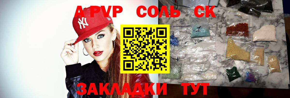 A-PVP  Alpha PVP VHQ  Вход с VPN  цена   Alfa_PVP VHQ  Alpha PVP крисы CK  Грозный 