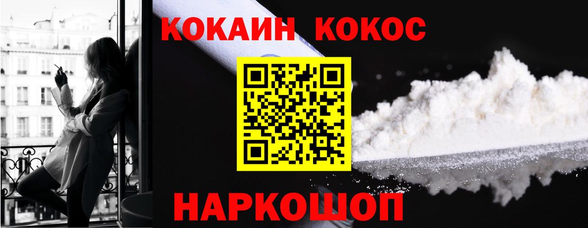 Грозный  COCAIN Эквадор  Кокаин  КОКАИН 97%  Вход с VPN 