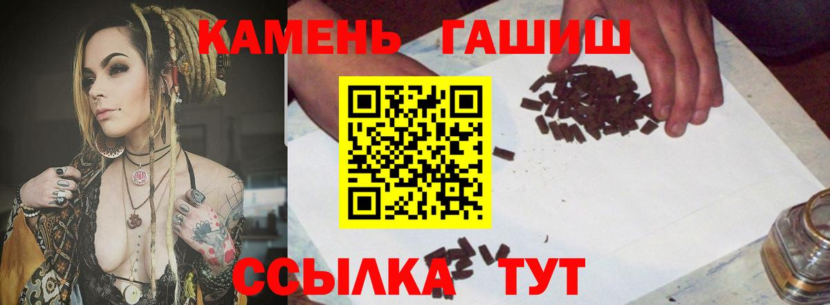 Гашиш ice o lator Грозный