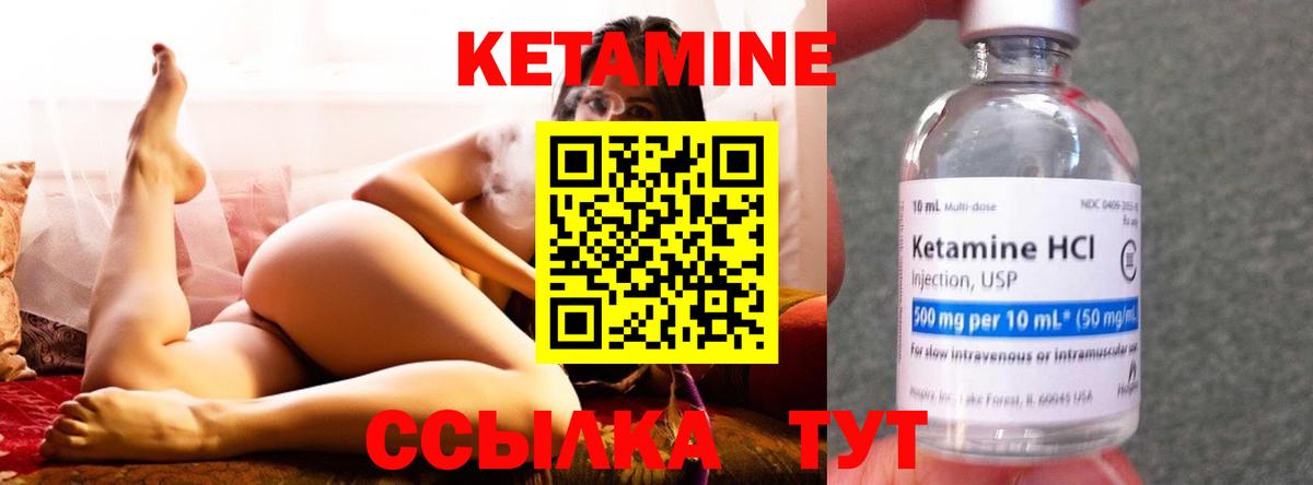 КЕТАМИН VHQ  Вход с VPN  Грозный 