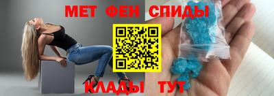 амфетамин Шебекино