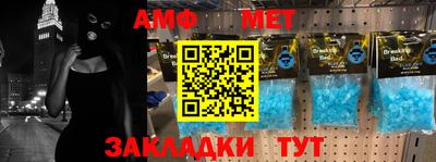 амфетамин Шебекино