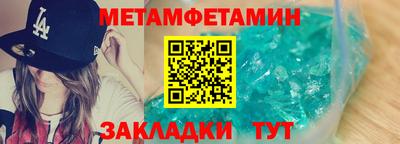 амфетамин Шебекино
