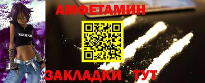 амфетамин Шебекино