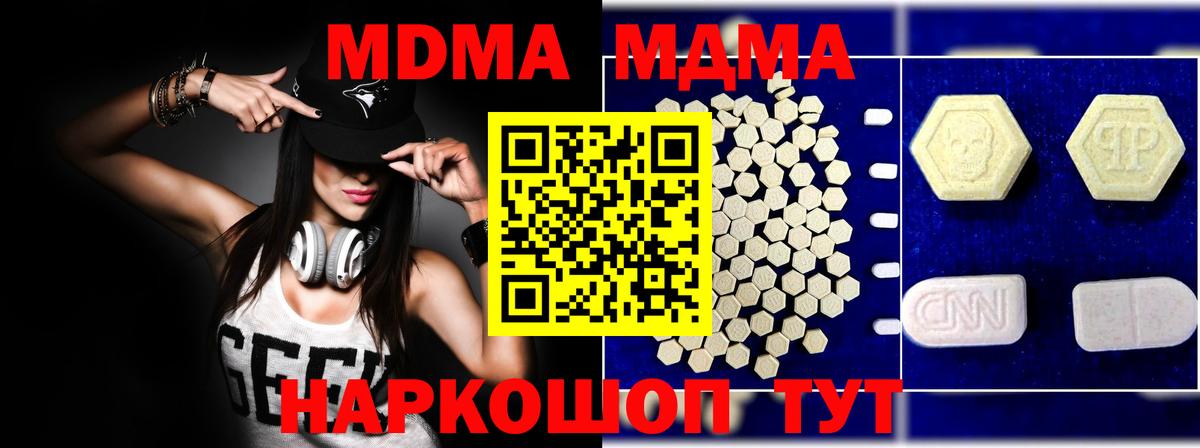МДМА crystal Грозный