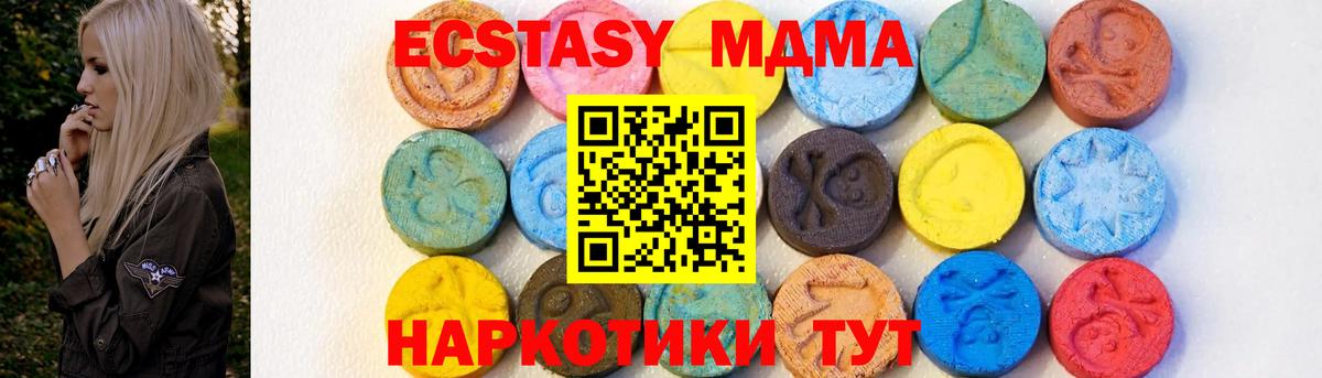 Грозный  MDMA  Вход с VPN  MDMA Molly  МДМА молли 