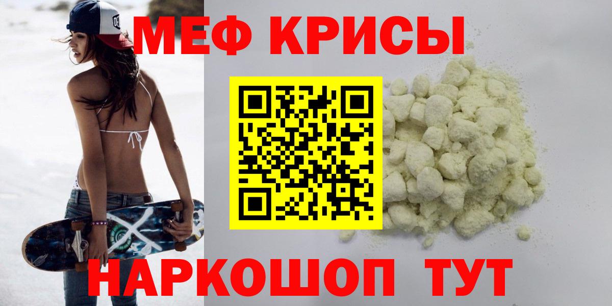 Меф кристаллы  Меф  Вход с VPN  Грозный  Меф мяу мяу 