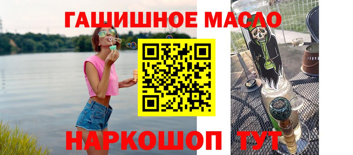 ТГК THC oil Грозный